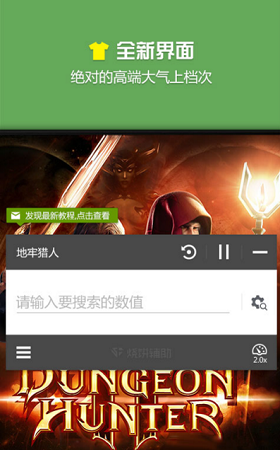 蓝绿修改器  v1.73.00图1