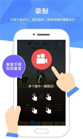 触动精灵  v3.2.6图3