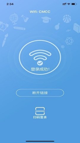 飞Young宽带  v1.0.42图2