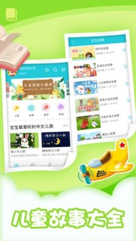 越听越聪明  v2.5.1图2