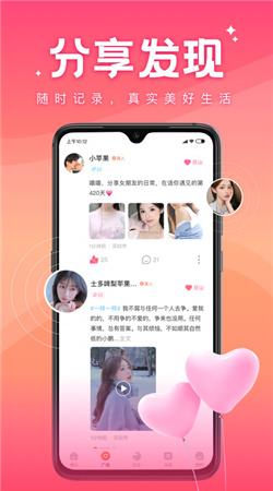 语你交友  v1.0图2