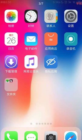 ios主题  v3.0.9图3