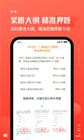 易小考  v1.0.8图2