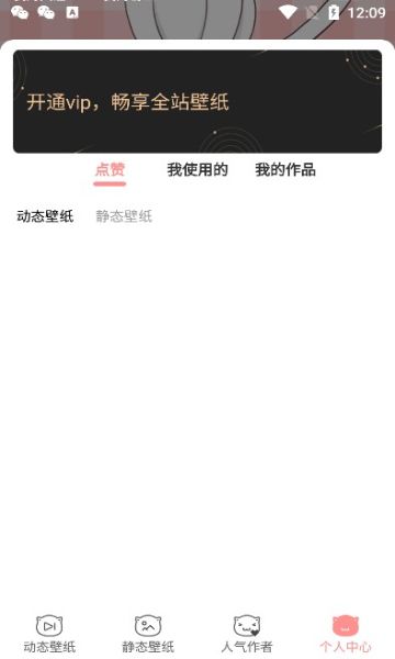 萌猫桌面壁纸  v2.0.2图3