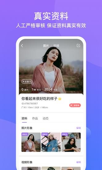 友期陪玩赚钱  v2.1.1图2