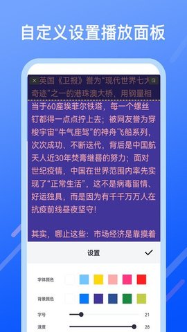 提词提字器  v1.0.2图1