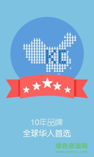 4g汇信通电话(KC网络电话)  v7.1.0图1