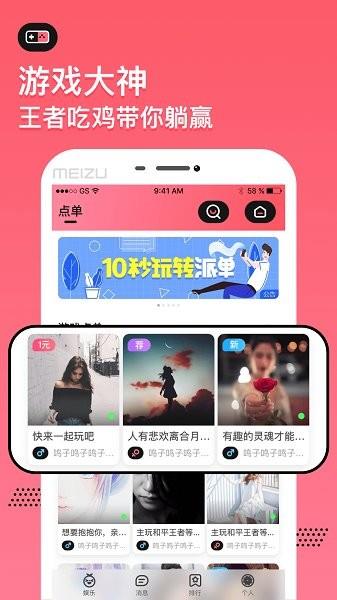 小鱼语音系统  v6.6.0图2