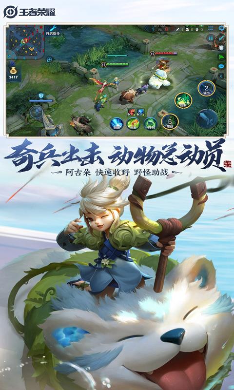 王者荣耀单机版  v1.53.10图1