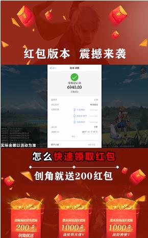 你好呀冒险家红包版  v3.1图1