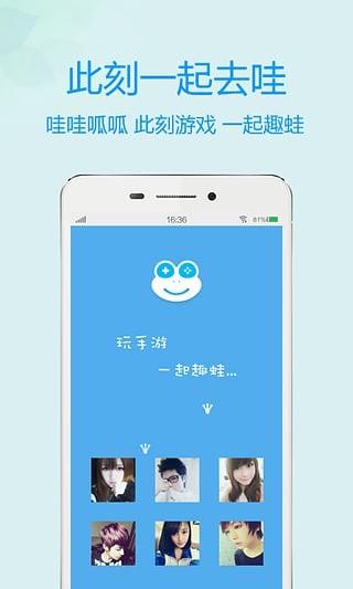 趣蛙手游  v2.1.0图1