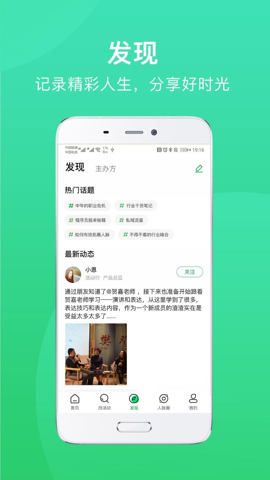 活动行  v7.8.2图5