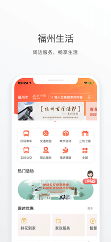 福州房产  v0.0.1图3