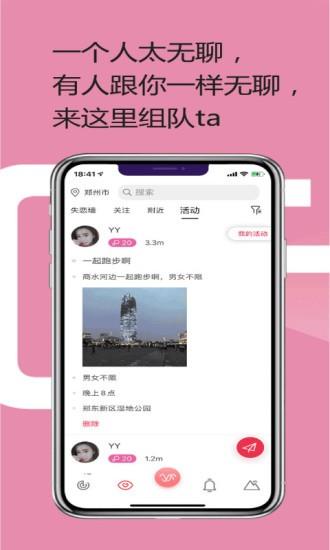 即寻最新版  v1.6.1图3