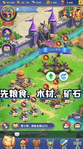 快来当领主  v1.3图1