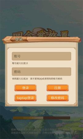 回合爱放置  v22.10图1