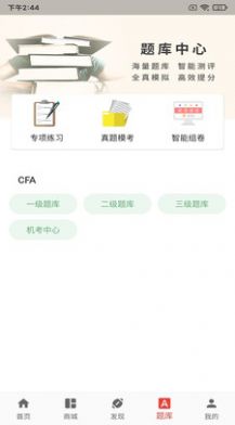 融悦学苑  v2.3.0图3