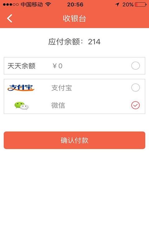 天天关注  v2.1.67图4