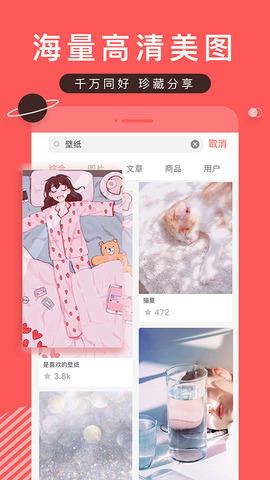 堆糖破解版  v8.14.1图1