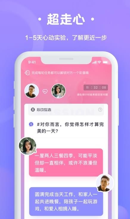 轻恋恋爱交友  v3.9.6图1