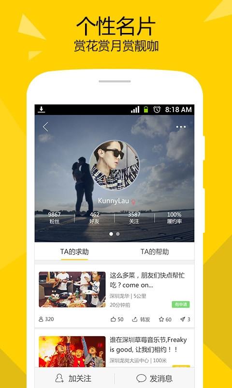 求见  v1.1.19图4