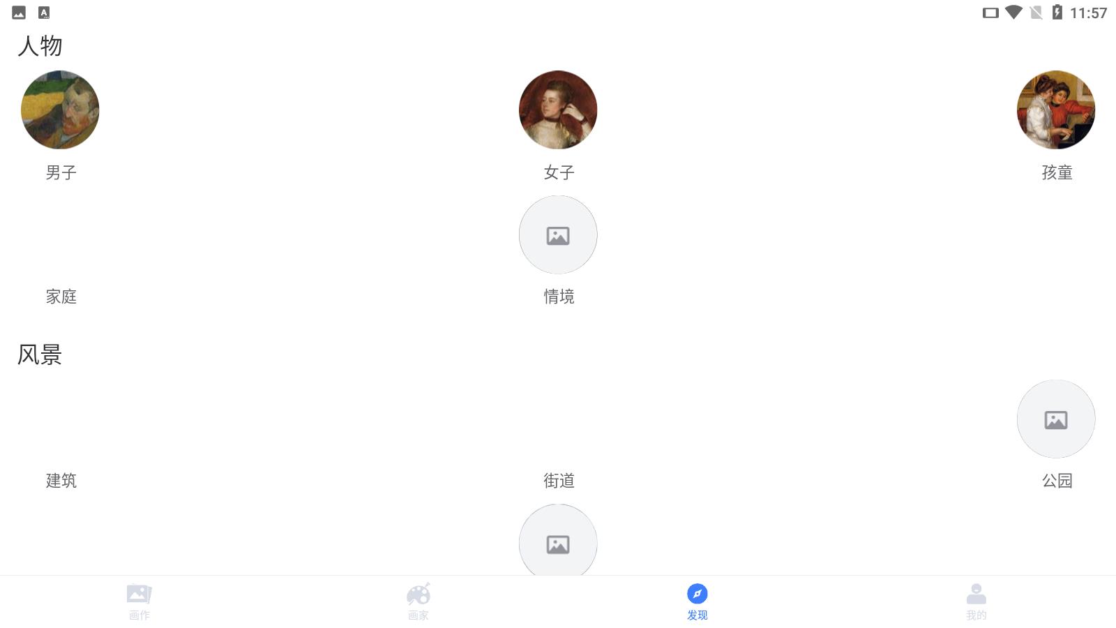 世界名画集  v1.3.1图1