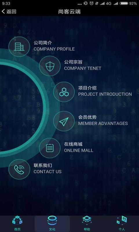尚客云端