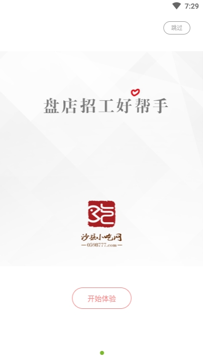 沙县小吃网  v1.0.6图1