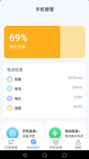 闪电清理宝专业版  v2.6.3图2