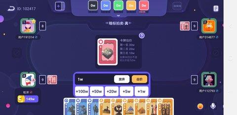 决战苏富比  v1.1.4图1