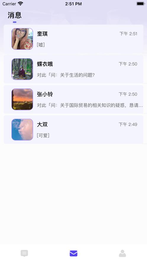 觅缘社区  v图1