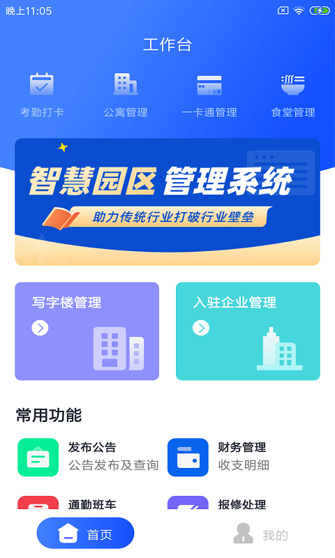 豚载园管佳  v1.0图1