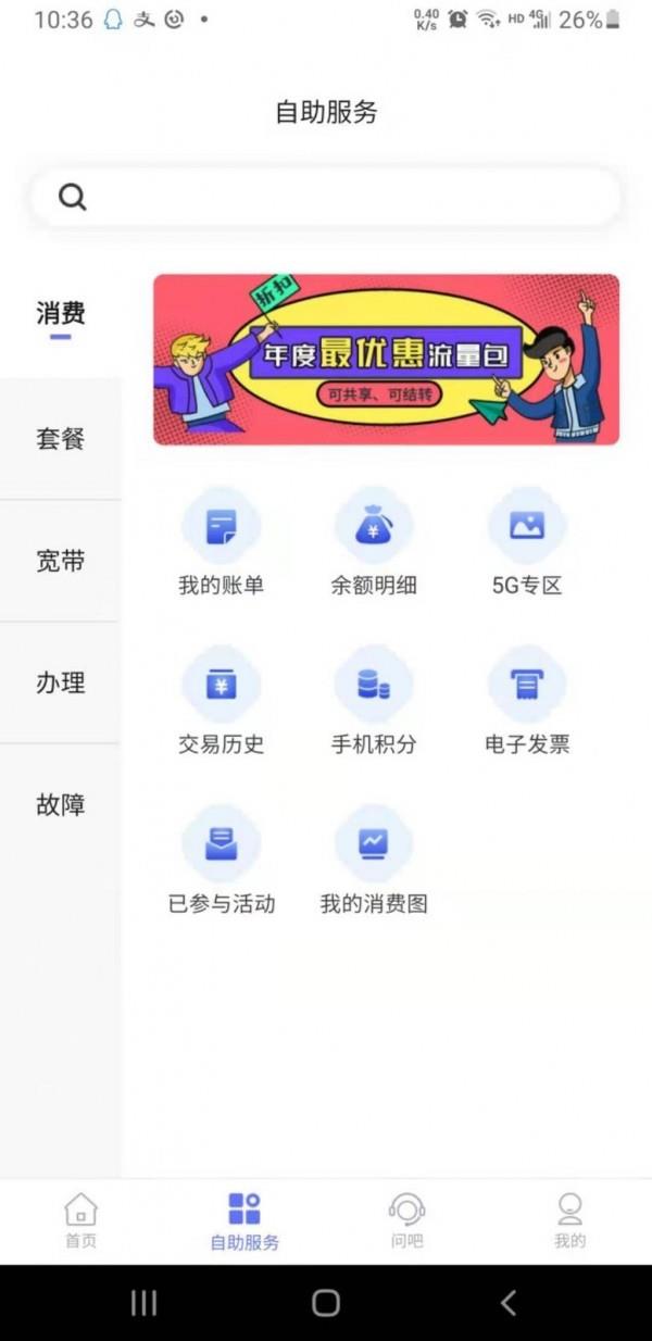 10000社区  v8.00.26图3