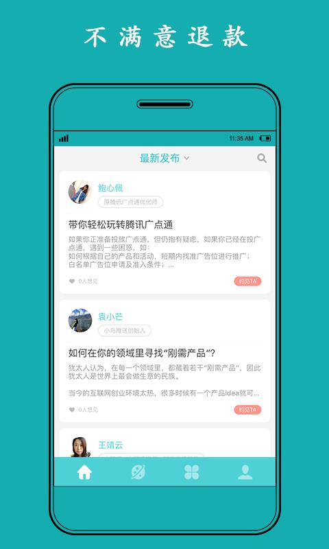 有牛手机版  v1.1.0图1