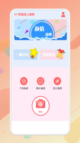 大萌相机  v1.1图3