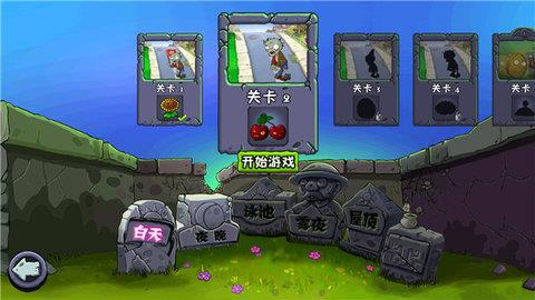 植物大战僵尸（Plants  v3.3.3图2