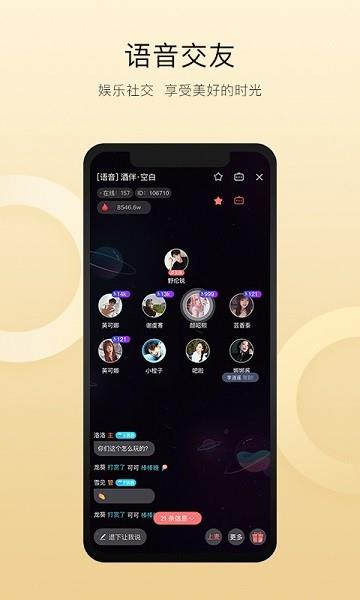 雅姿网交友  v3.4.0图2