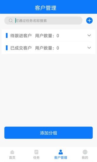 自动打电话  v2.0图1