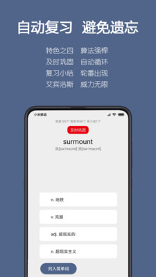 词根单词  v1.1.9图2