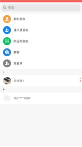 未来名片  v1.9.4.2图1