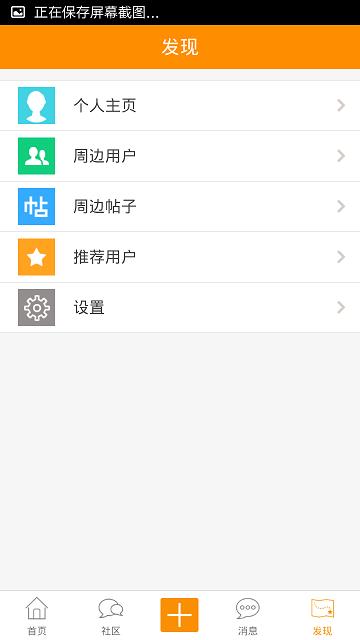 rcfans手机客户端  v3.1.0图1