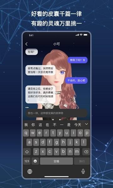 小可AI最新版  v1.1.0图3