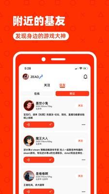 玩惹  v2.0.4图1