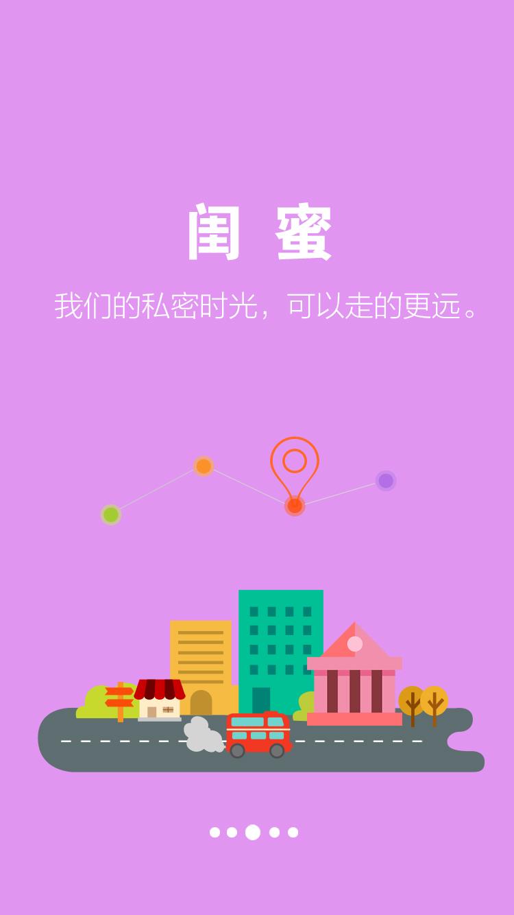 约会盒子  v1.0图3