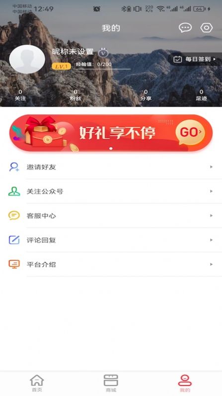 极品会  v1.0.6图3