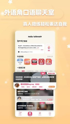 全球说  v7.6.0图2