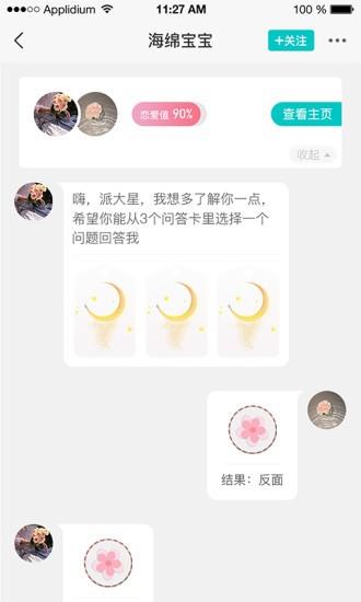 早桃  v1.4.0图4