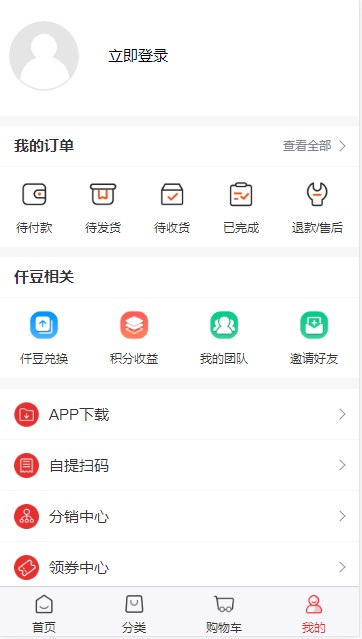 仟选购物  v1.0.3图2