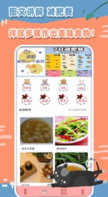 减肥打卡  v1.0.0图1