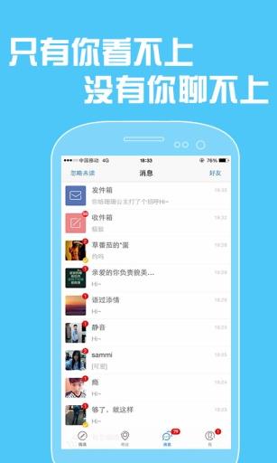 摩擦最新手机版  v1.9.8.3图2